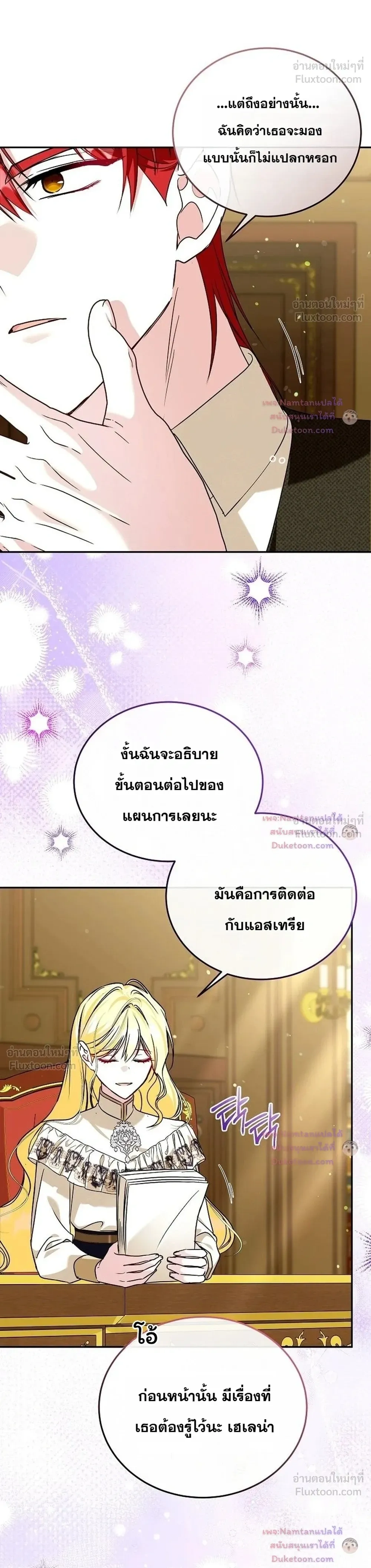 หน้าที่ 8