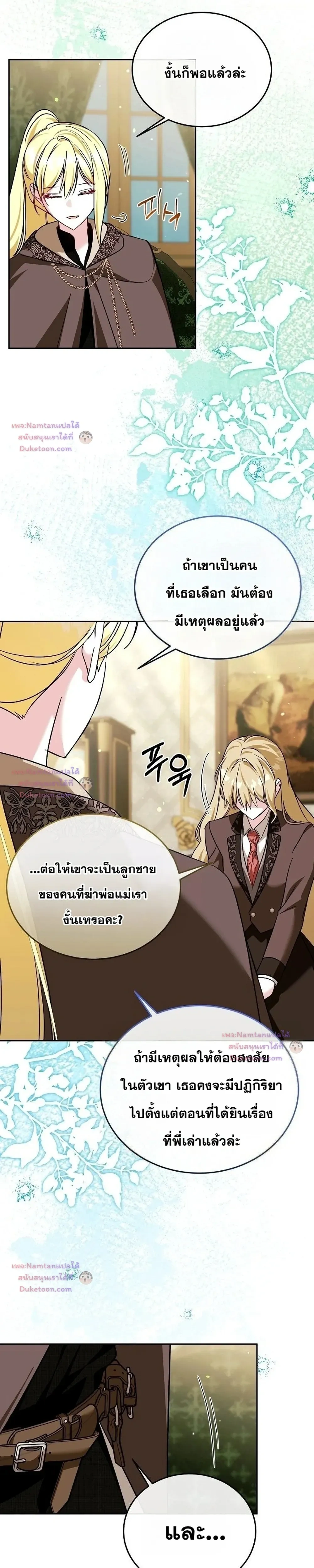 หน้าที่ 27