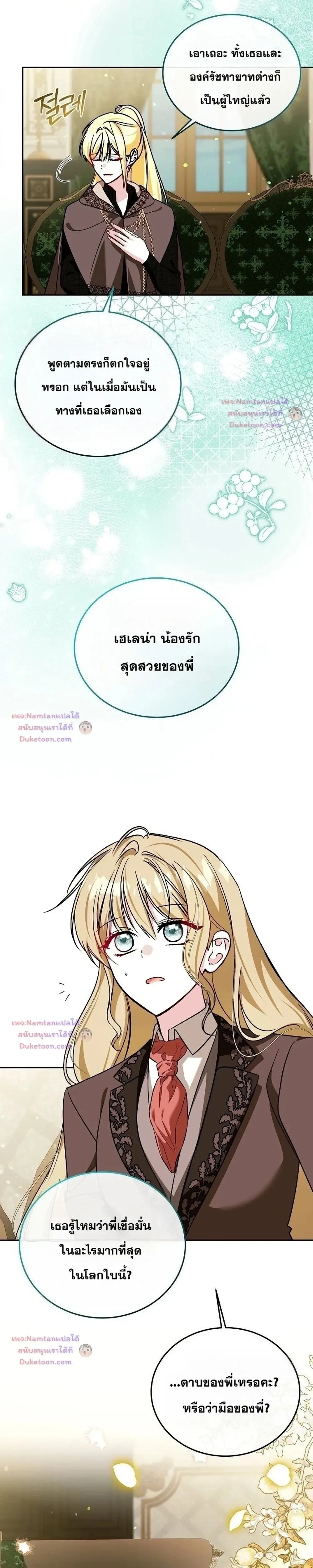 หน้าที่ 23