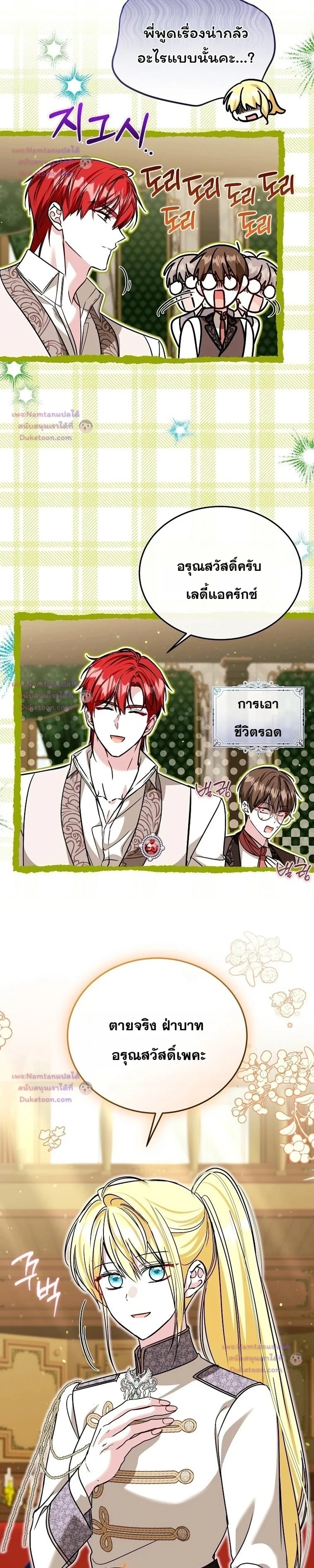 หน้าที่ 28