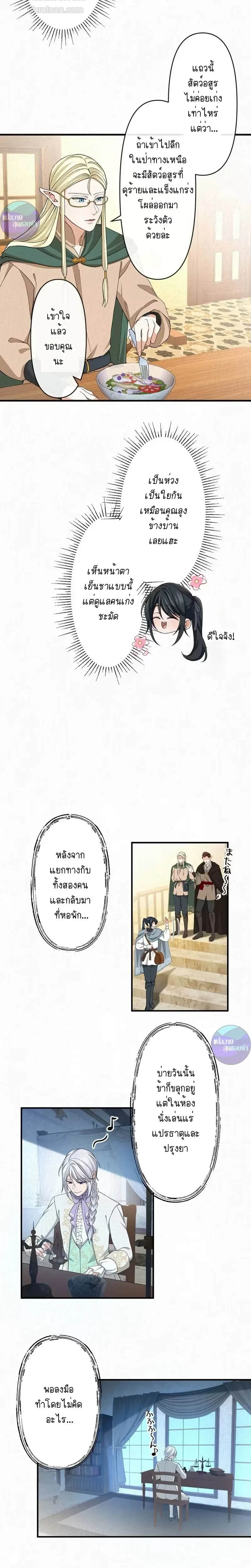 หน้าที่ 4