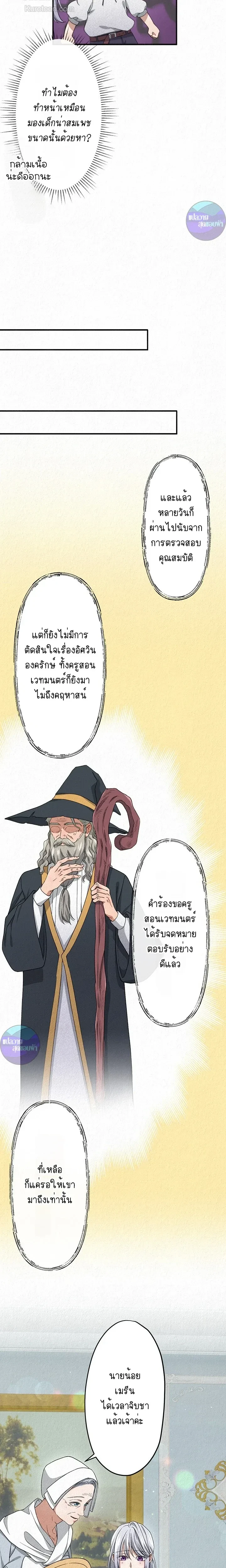 หน้าที่ 16