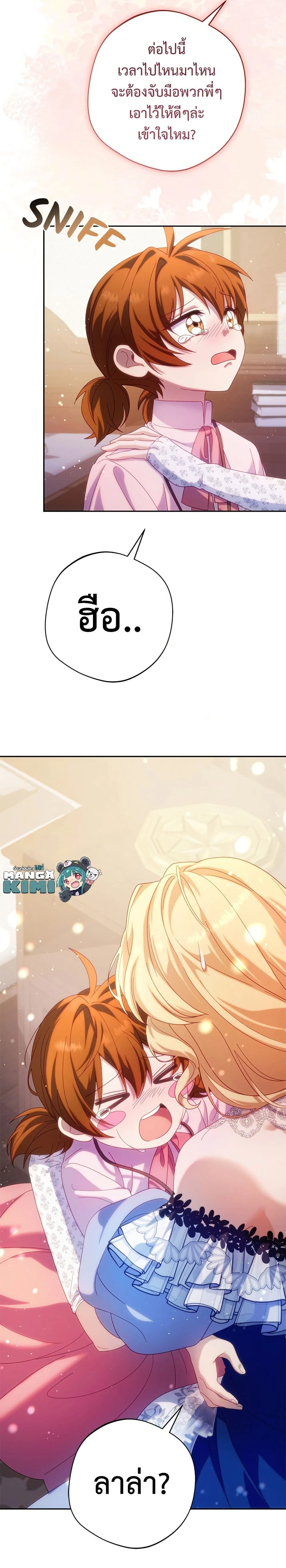 หน้าที่ 23