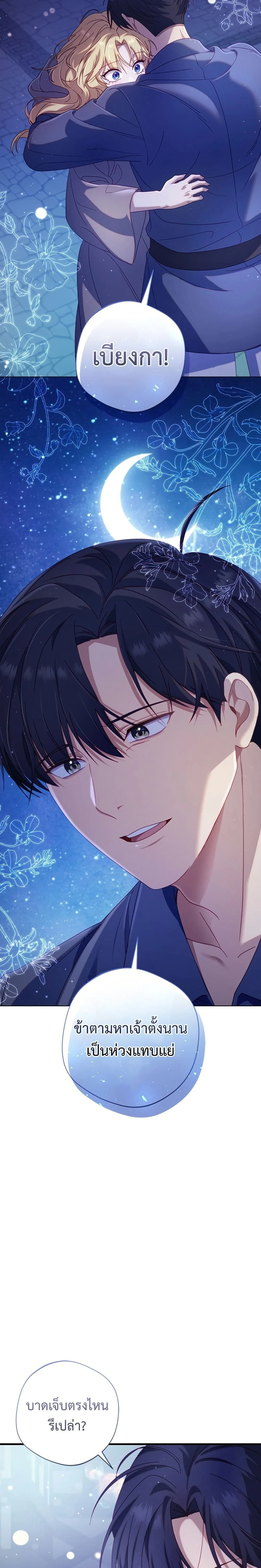 หน้าที่ 23