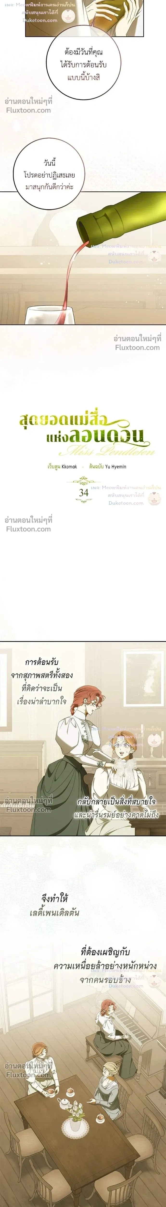 หน้าที่ 2