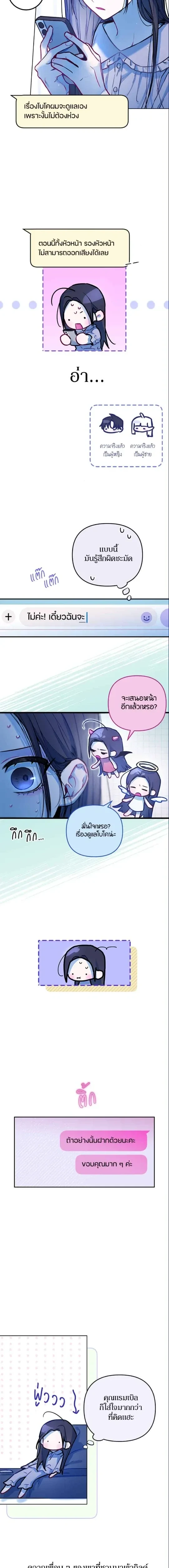 หน้าที่ 7