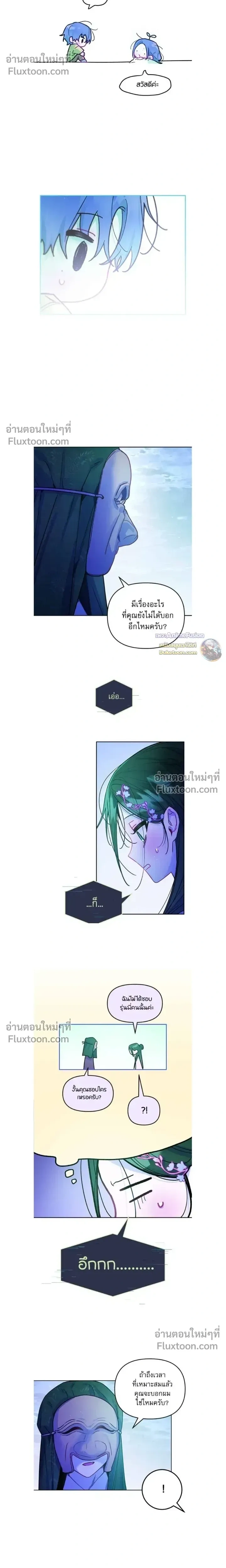 หน้าที่ 8