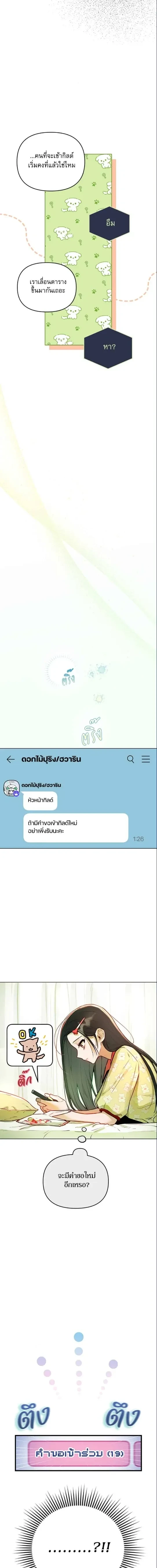 หน้าที่ 18