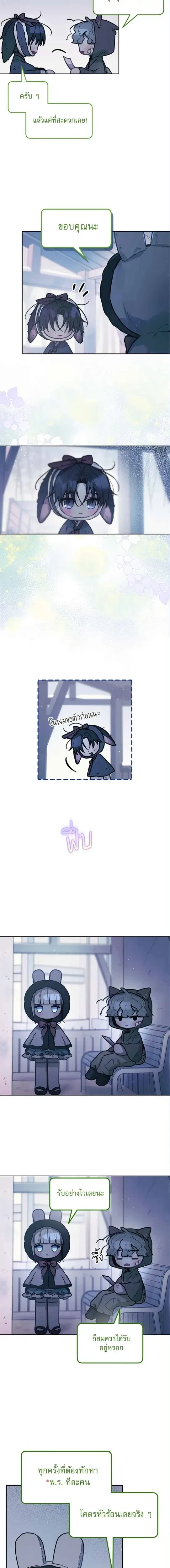 หน้าที่ 8