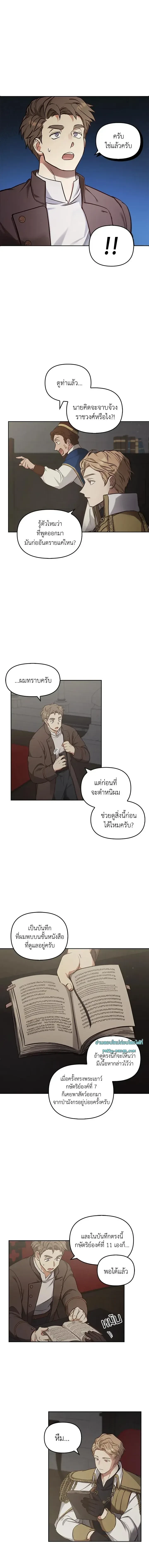 หน้าที่ 8