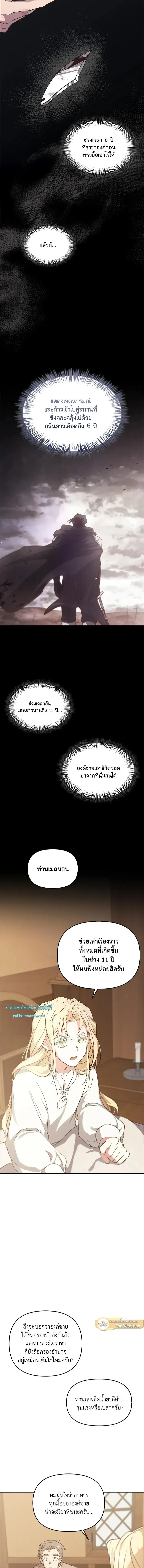 หน้าที่ 8