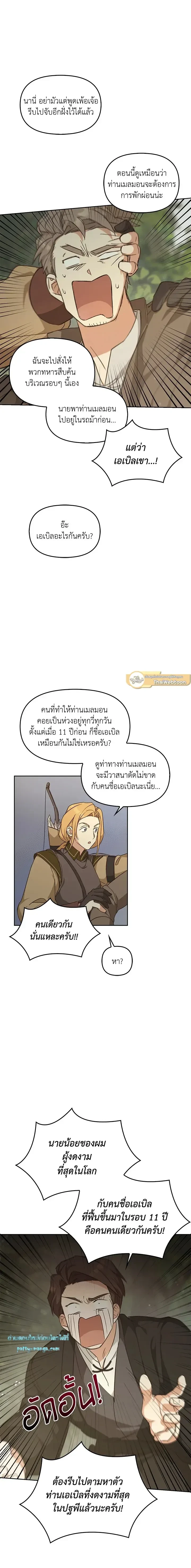 หน้าที่ 16