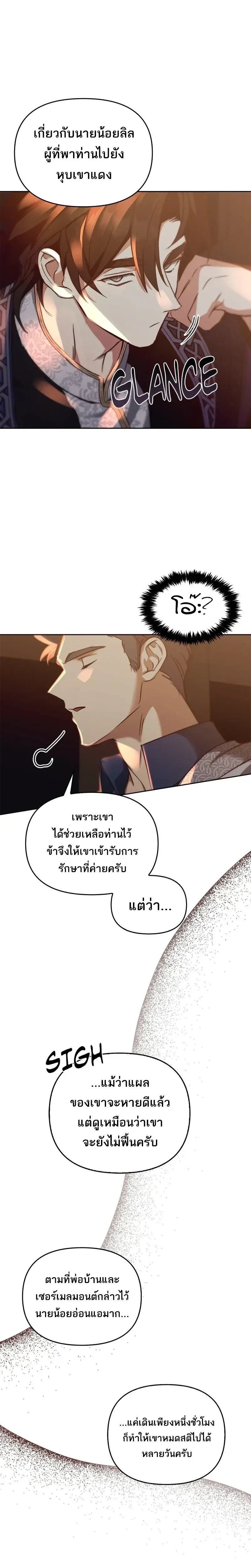 หน้าที่ 25