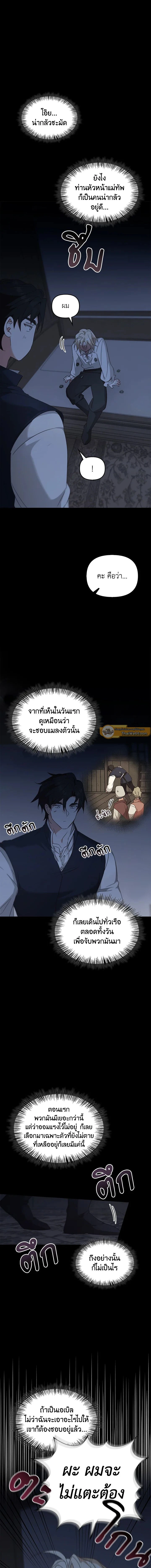 หน้าที่ 8