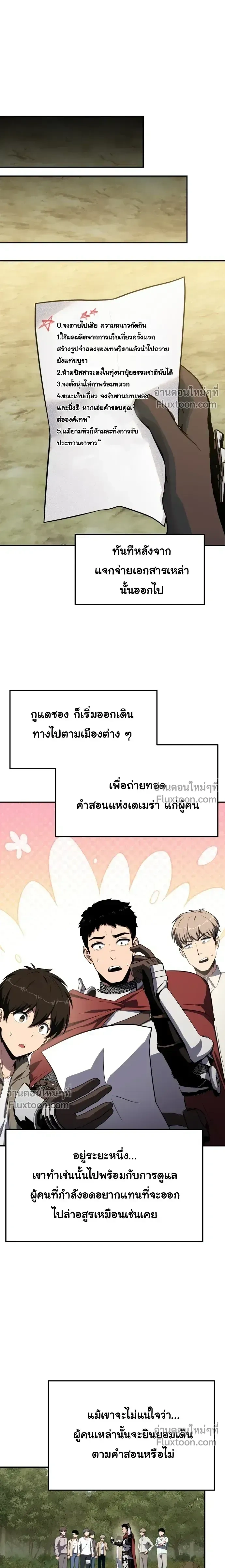 หน้าที่ 23