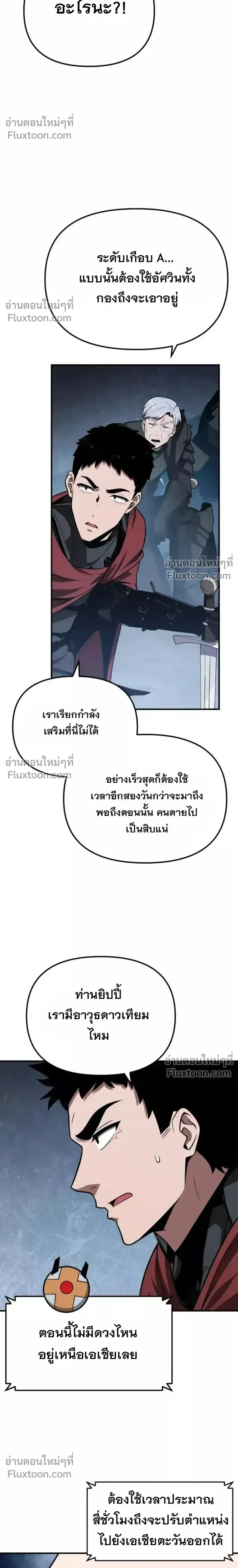 หน้าที่ 29