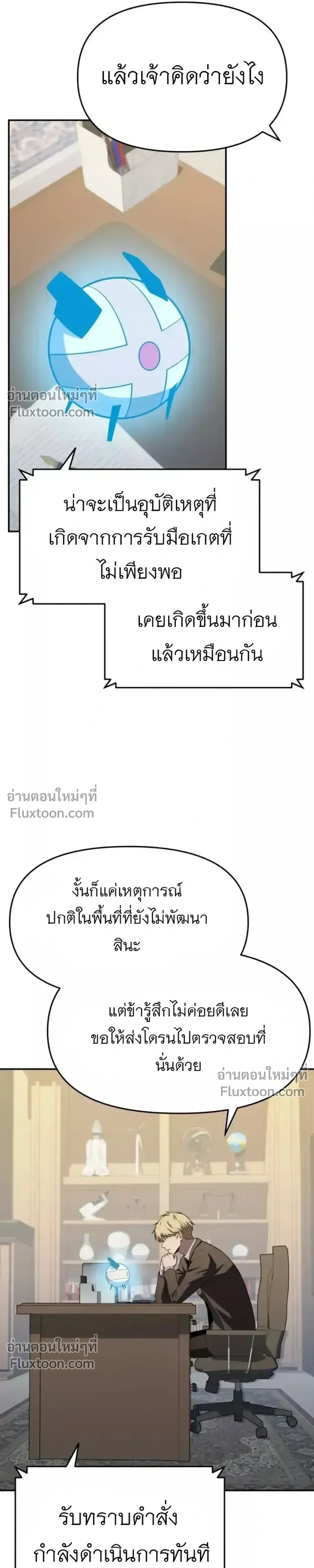หน้าที่ 36
