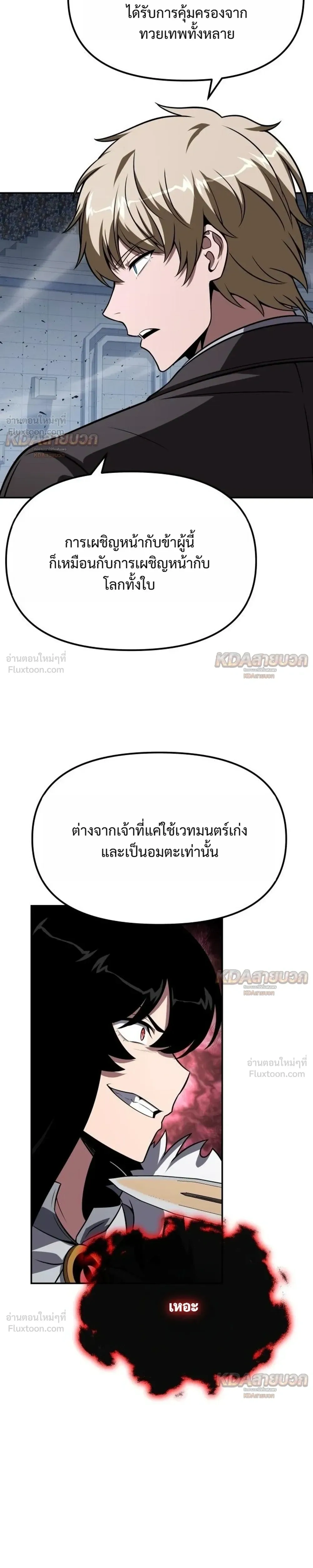 หน้าที่ 29