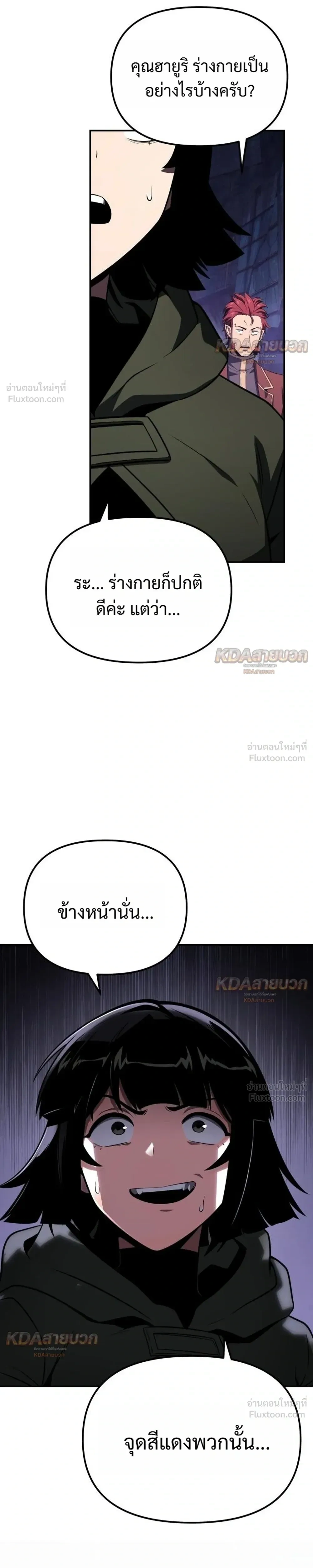 หน้าที่ 21