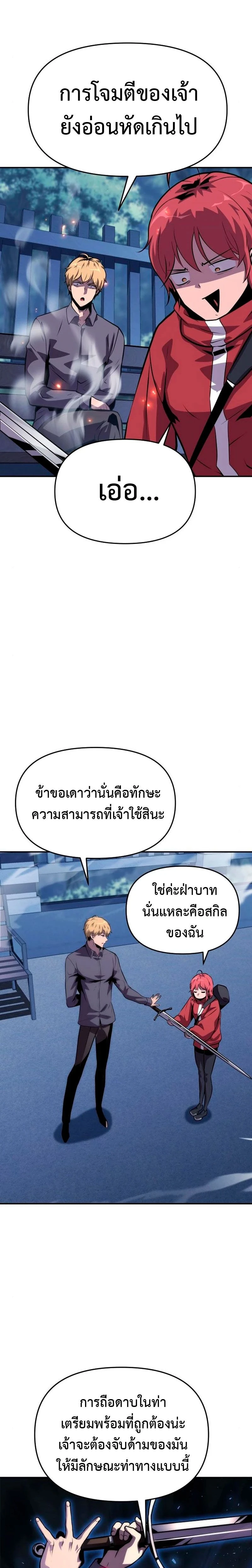 หน้าที่ 25