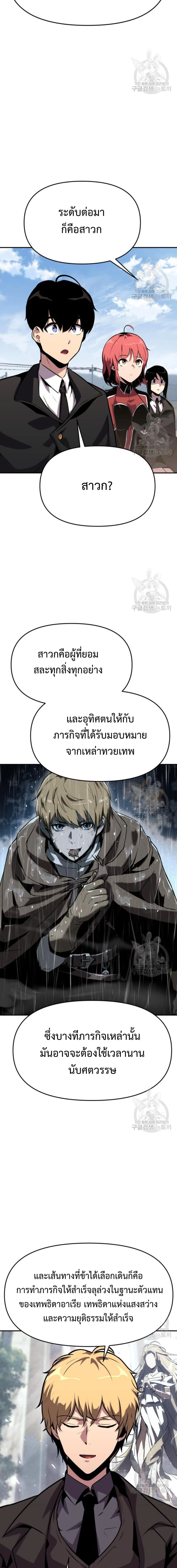 หน้าที่ 29