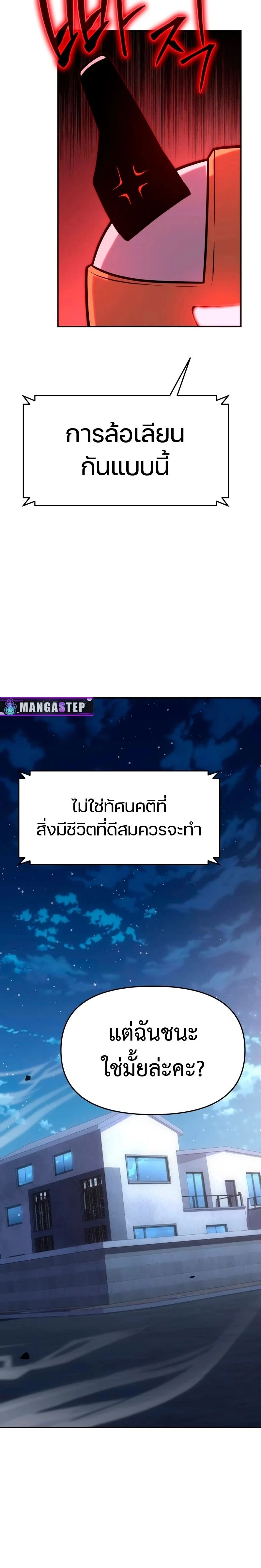 หน้าที่ 36
