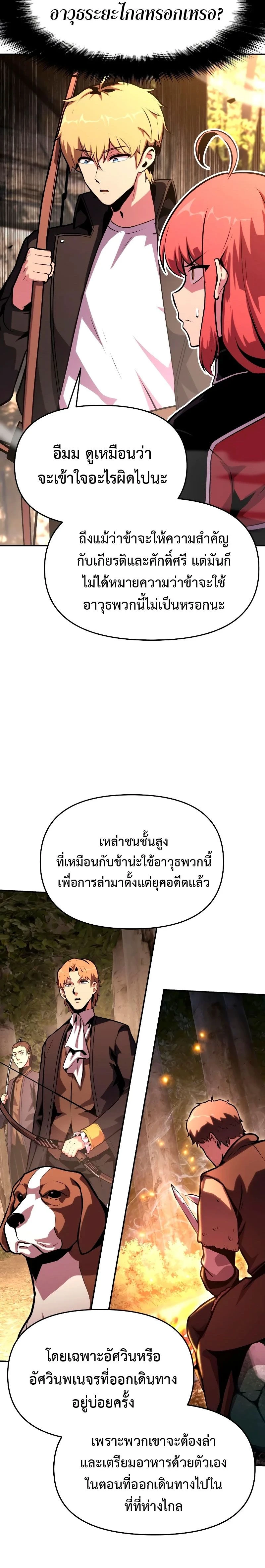 หน้าที่ 24
