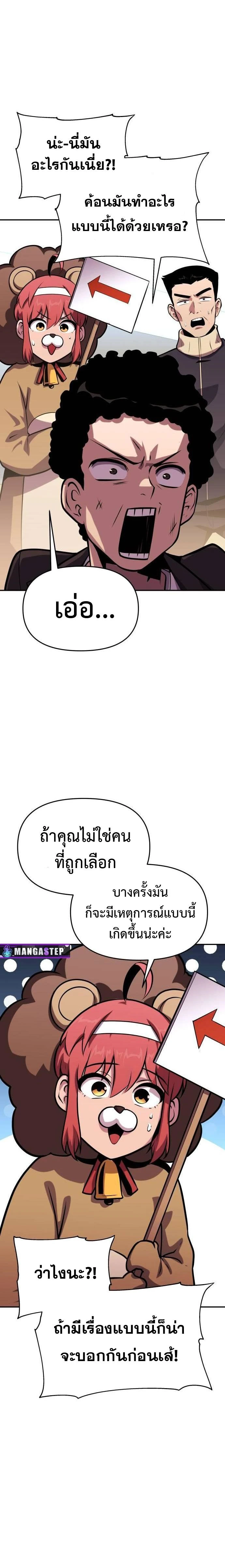 หน้าที่ 36