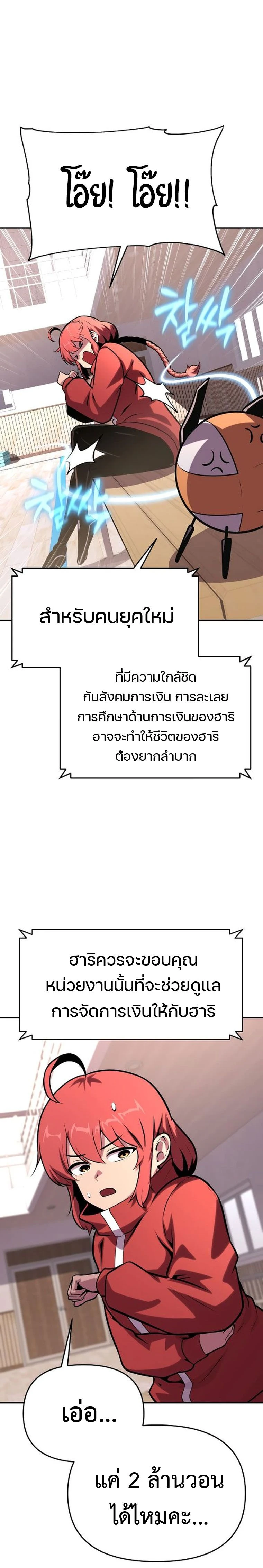 หน้าที่ 29