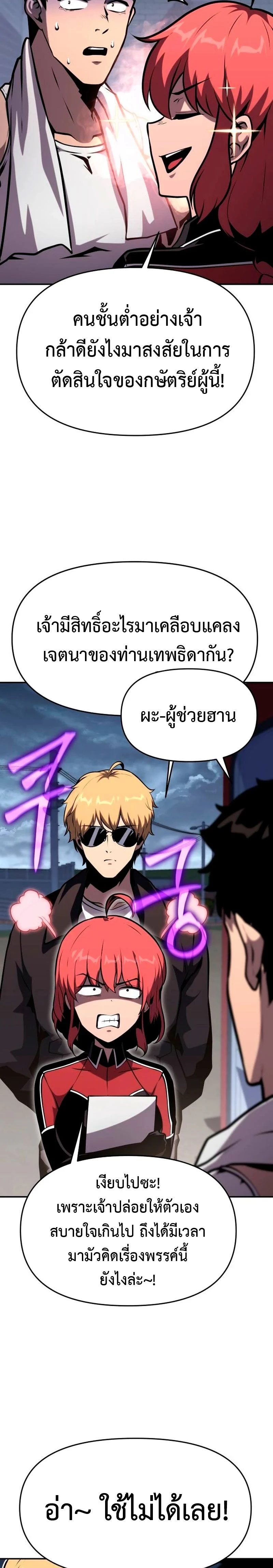 หน้าที่ 28