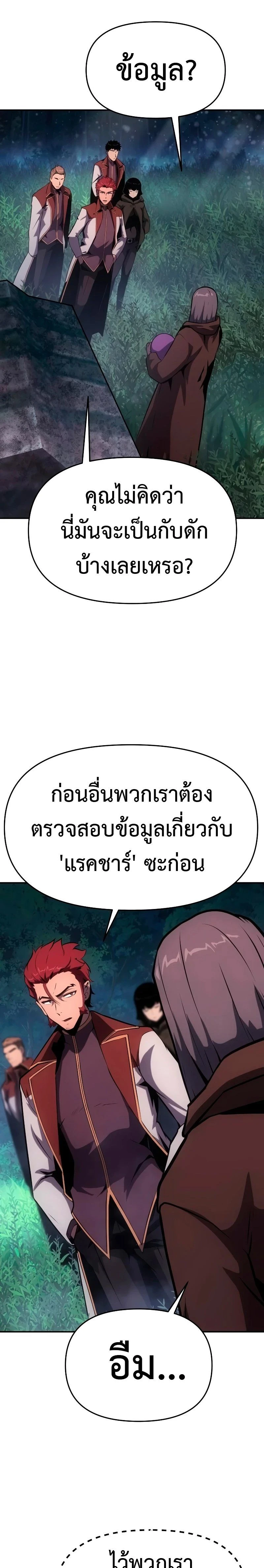 หน้าที่ 29