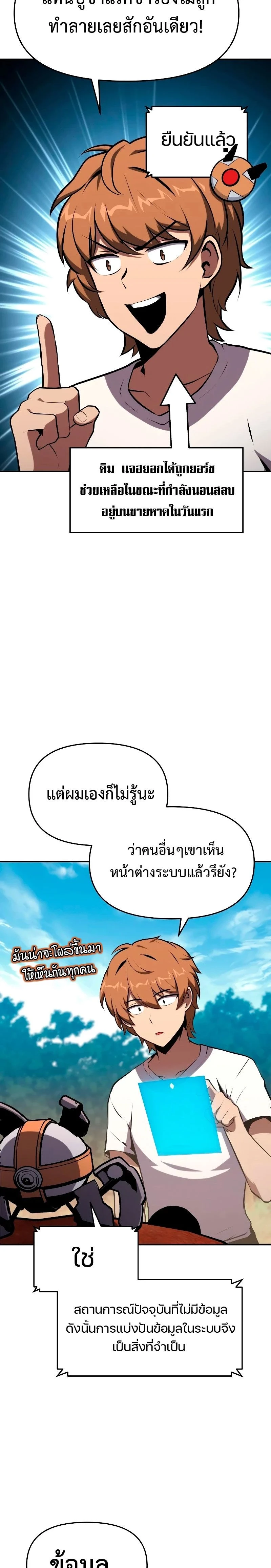 หน้าที่ 28