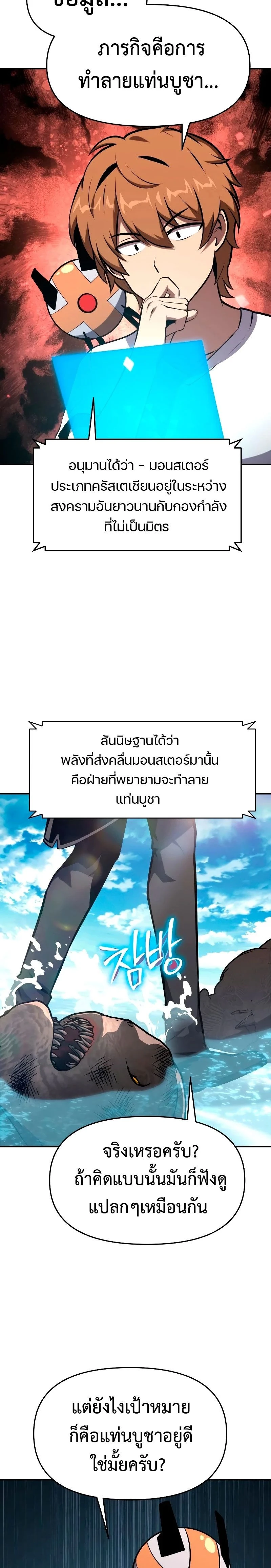 หน้าที่ 29