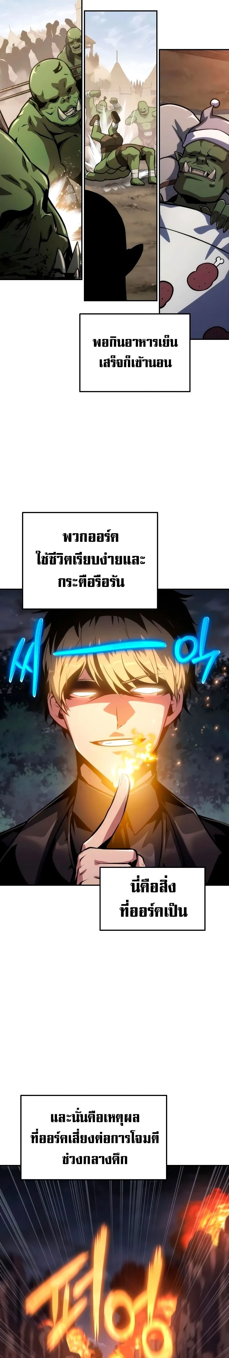 หน้าที่ 29