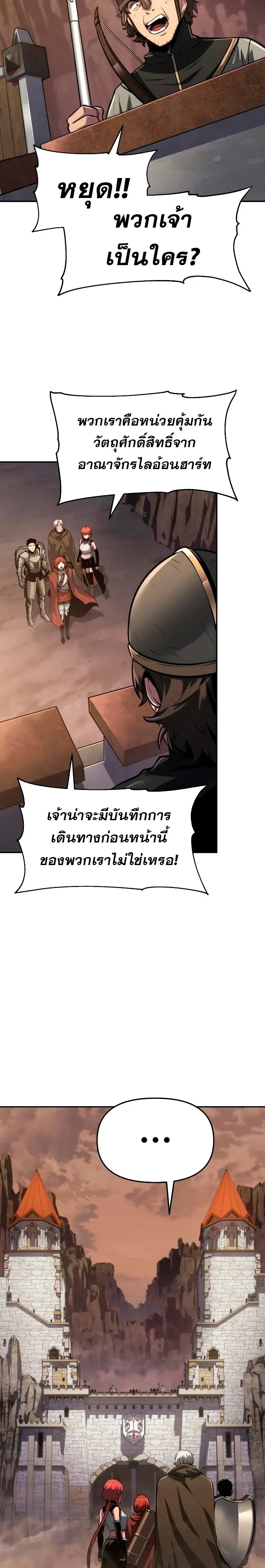 หน้าที่ 29