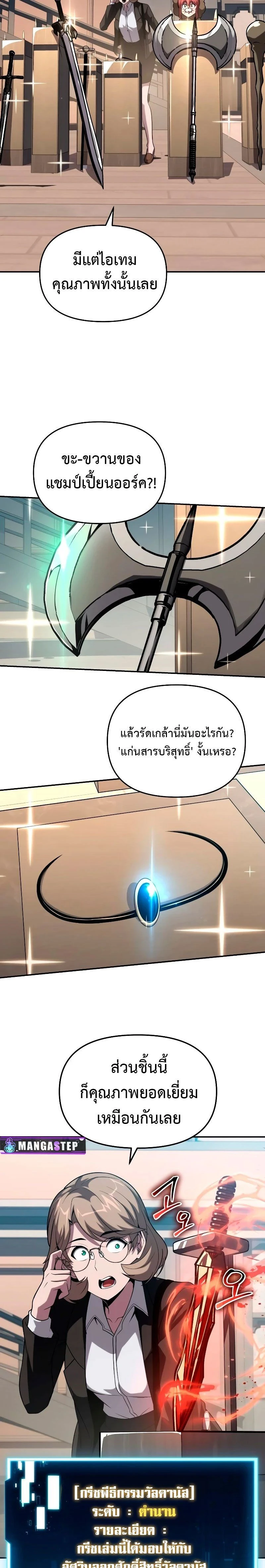 หน้าที่ 21