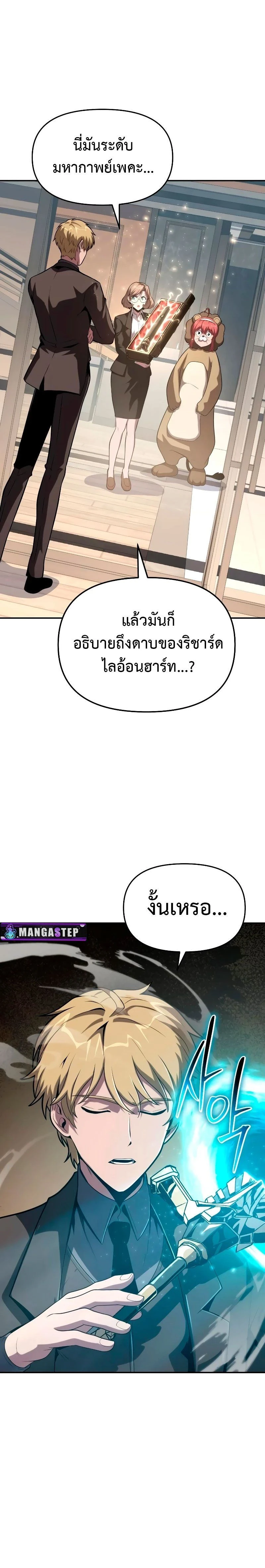 หน้าที่ 24