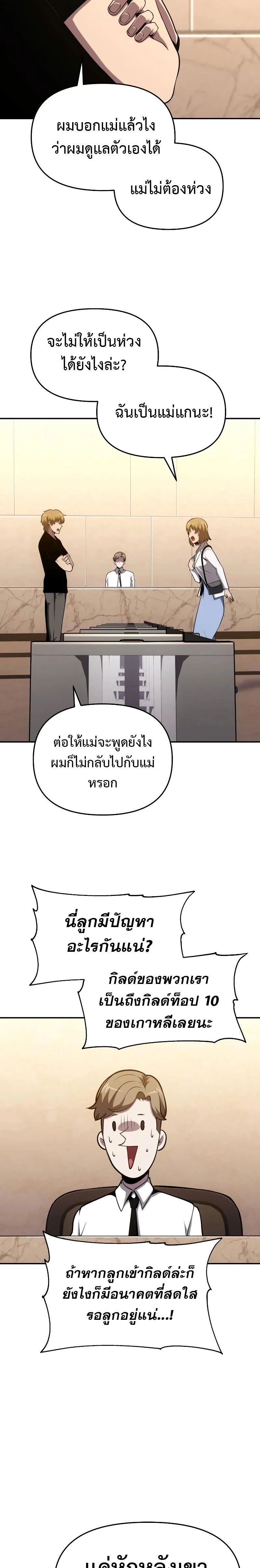 หน้าที่ 29