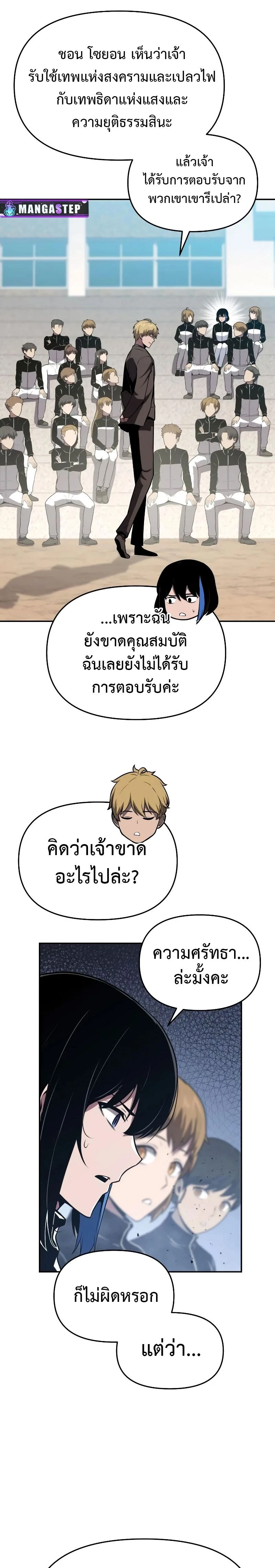 หน้าที่ 8