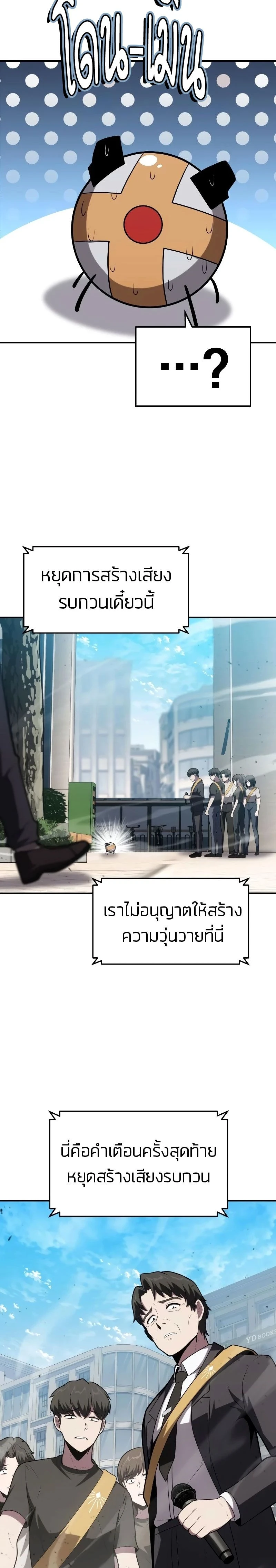 หน้าที่ 29