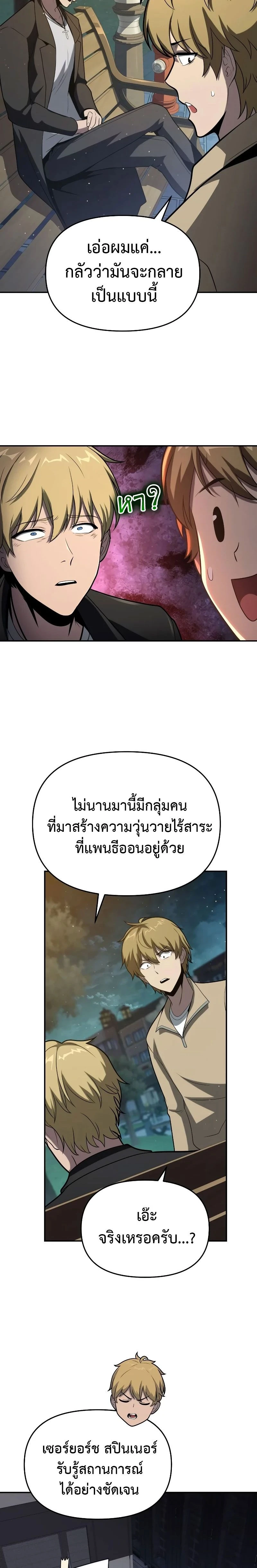 หน้าที่ 28