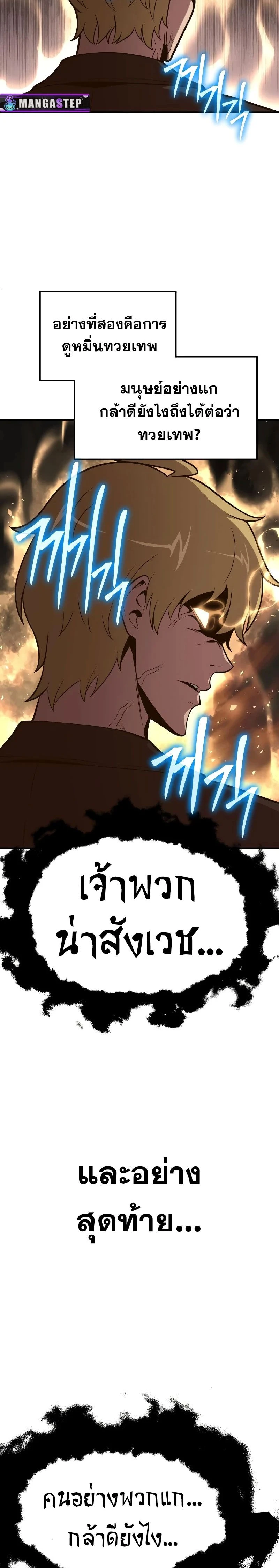 หน้าที่ 29