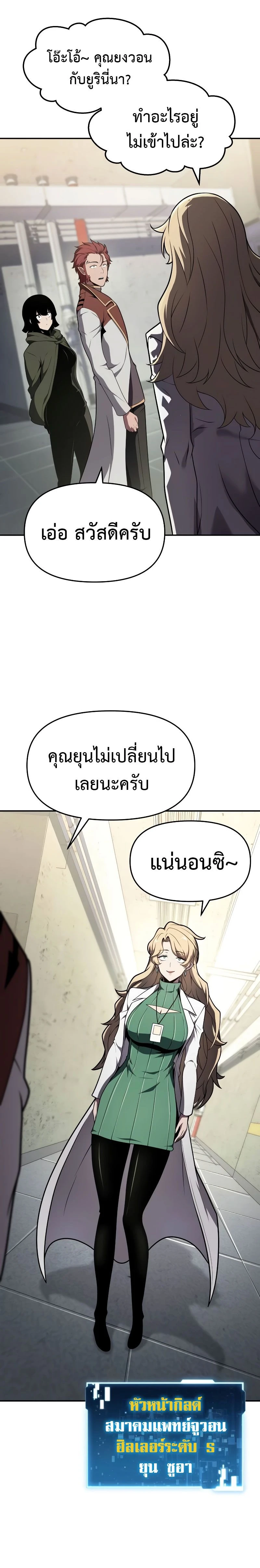 หน้าที่ 24