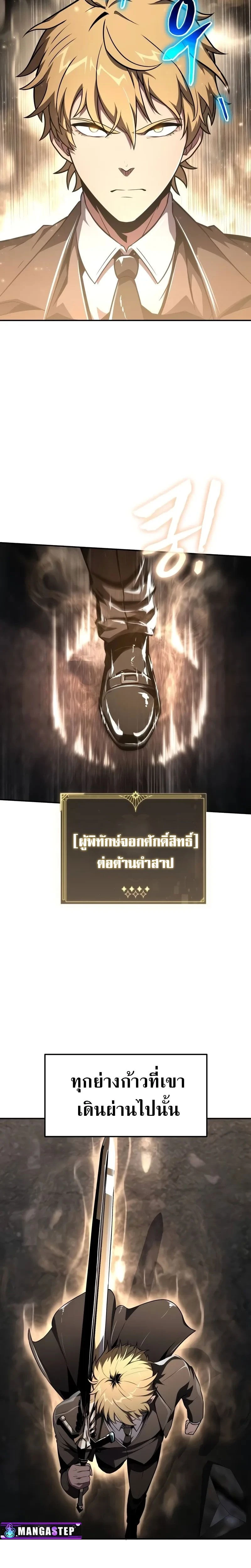 หน้าที่ 24