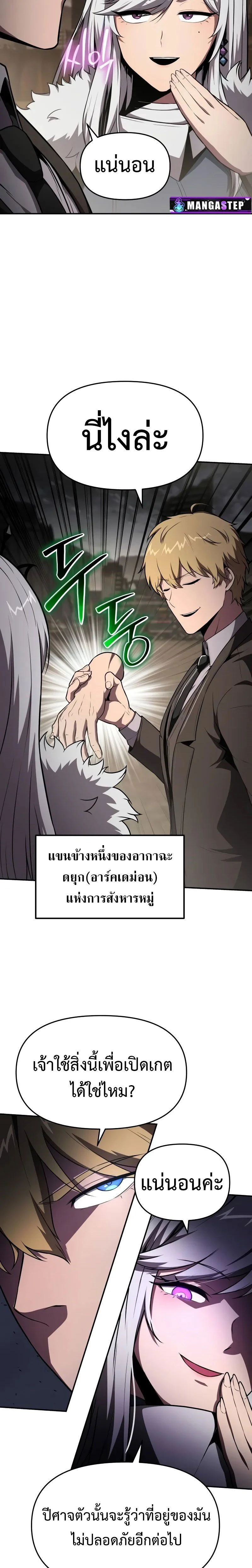 หน้าที่ 4