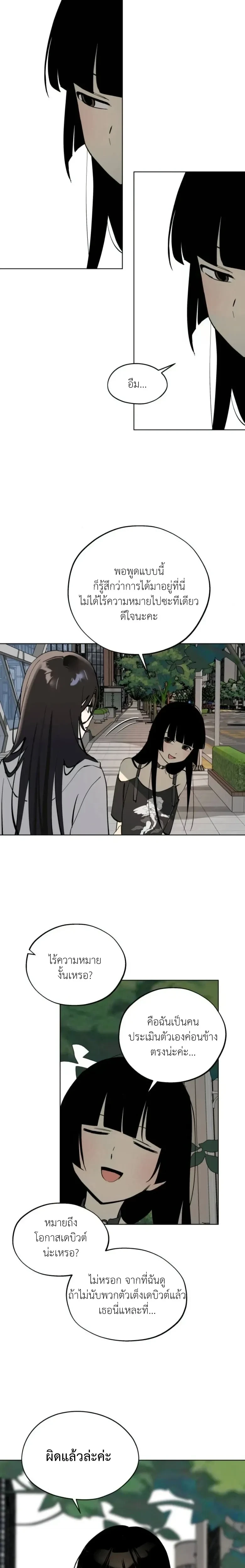 หน้าที่ 23