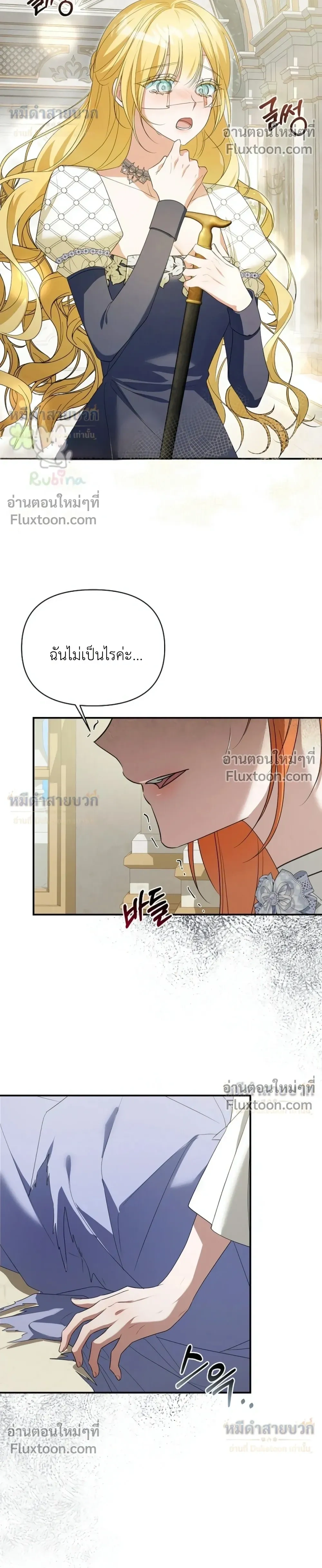 หน้าที่ 8