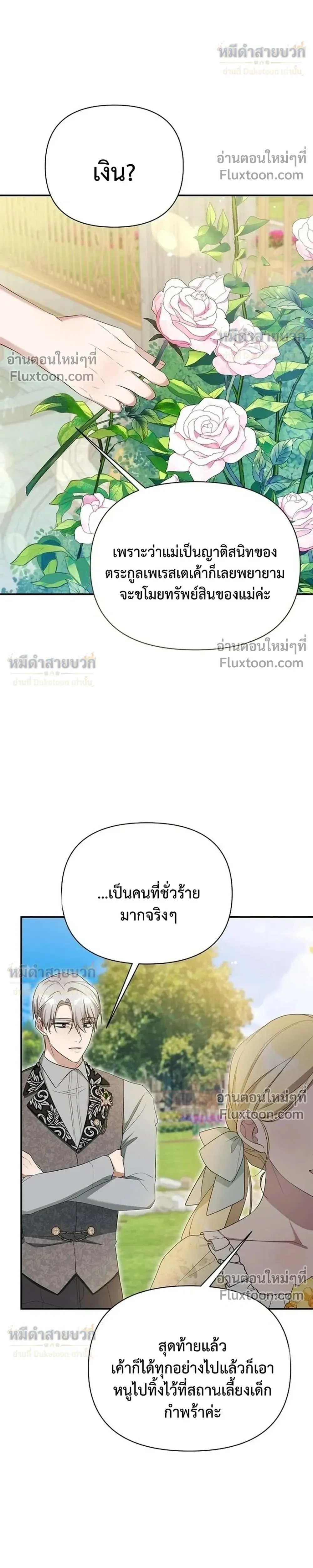 หน้าที่ 29