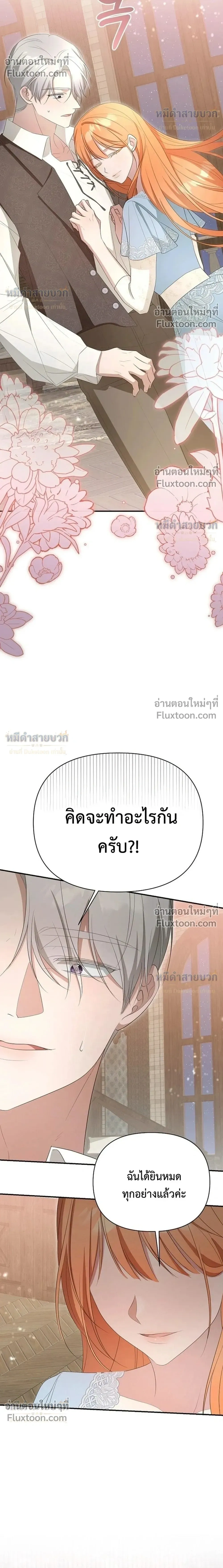 หน้าที่ 36