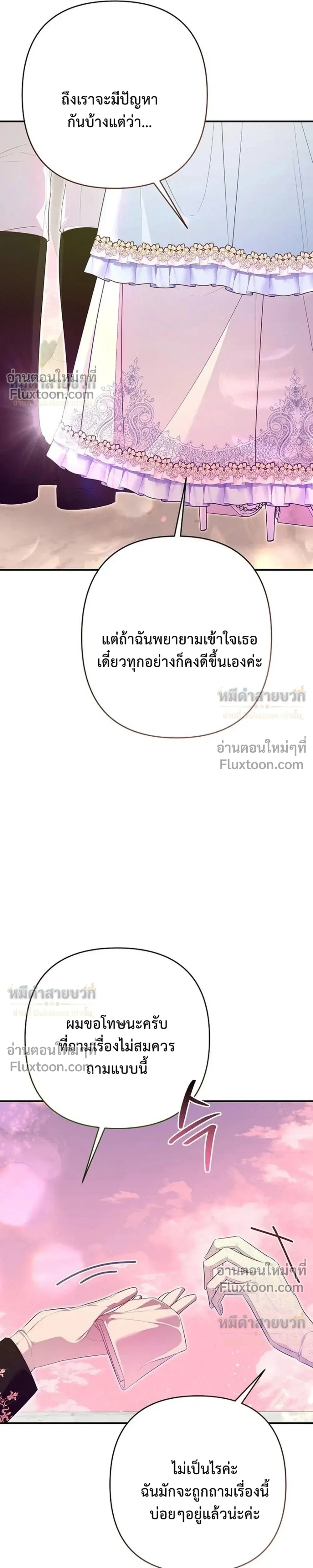 หน้าที่ 29